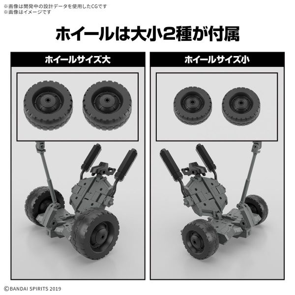 30mm Extended Armament Vehicle - Wheel Mobile Ver. (30 Minutes Missions) Additional Image 4