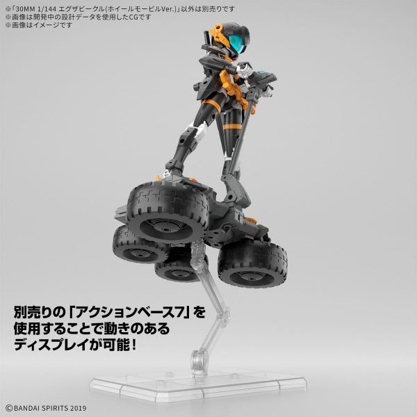 30mm Extended Armament Vehicle - Wheel Mobile Ver. (30 Minutes Missions) Additional Image 7