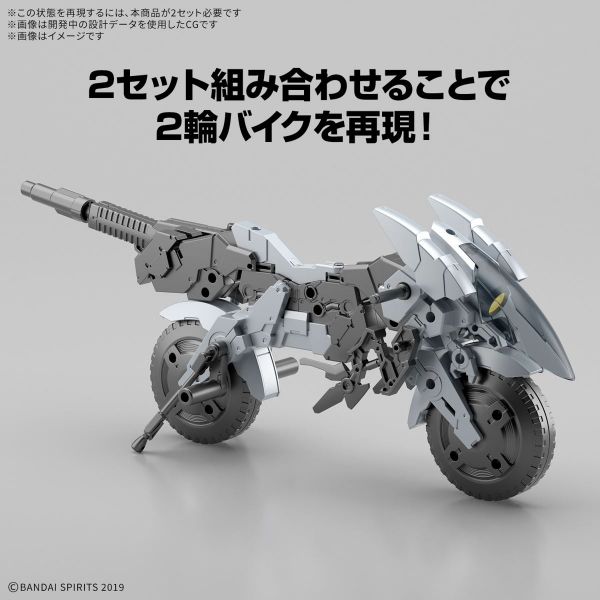 30mm Extended Armament Vehicle - Metal Cannon Bike Ver. (30 Minutes Missions) Additional Image 3