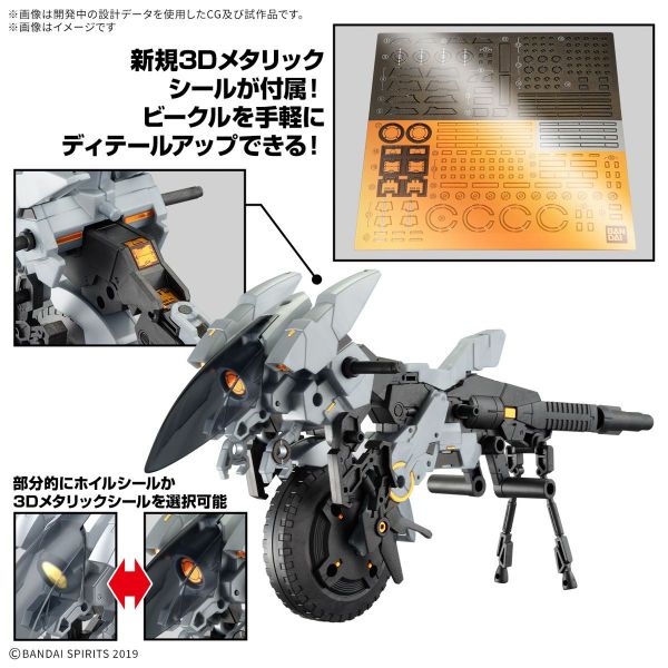 30mm Extended Armament Vehicle - Metal Cannon Bike Ver. (30 Minutes Missions) Additional Image 4