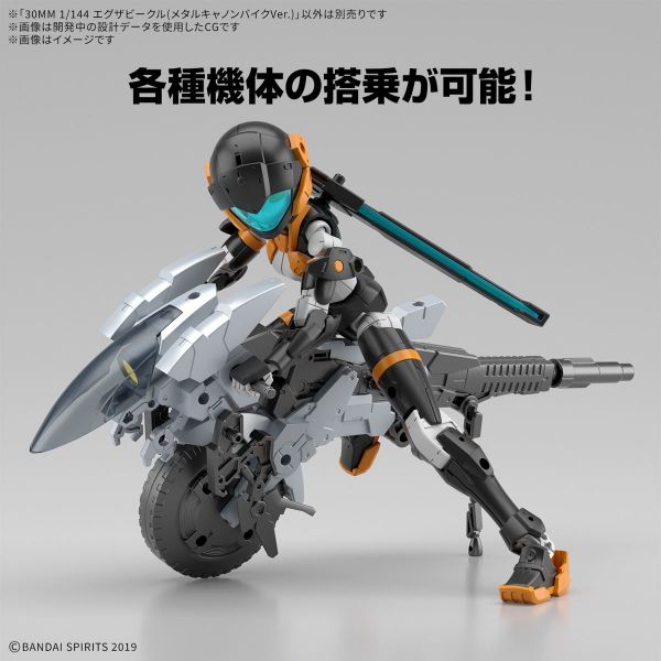 30mm Extended Armament Vehicle - Metal Cannon Bike Ver. (30 Minutes Missions) Additional Image 5