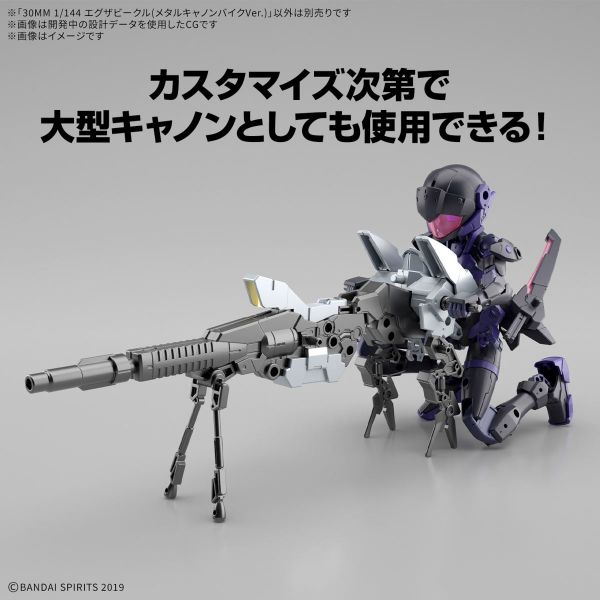 30mm Extended Armament Vehicle - Metal Cannon Bike Ver. (30 Minutes Missions) Additional Image 6