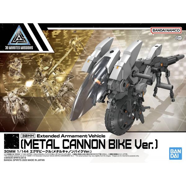 30mm Extended Armament Vehicle - Metal Cannon Bike Ver. (30 Minutes Missions) Additional Image 7
