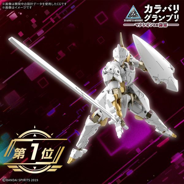 30MM EXM-A9rk Spinatio Royal Knight Type (30 Minutes Missions) Additional Image 2