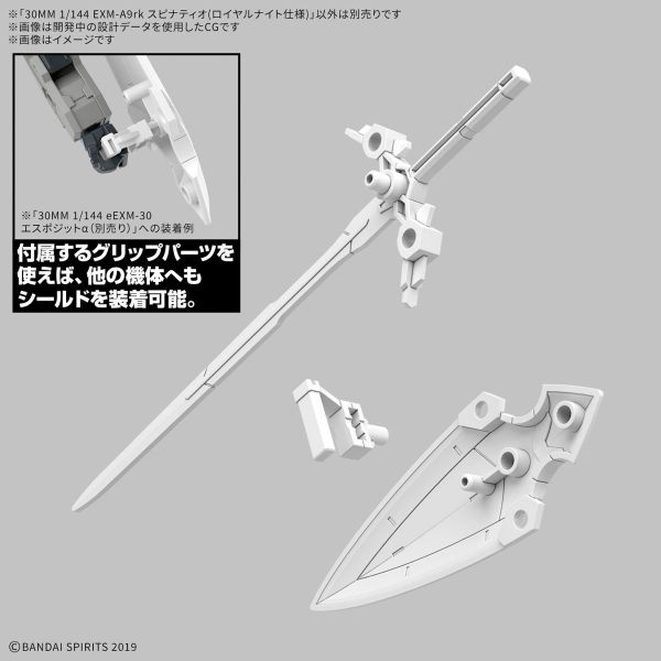 30MM EXM-A9rk Spinatio Royal Knight Type (30 Minutes Missions) Additional Image 6