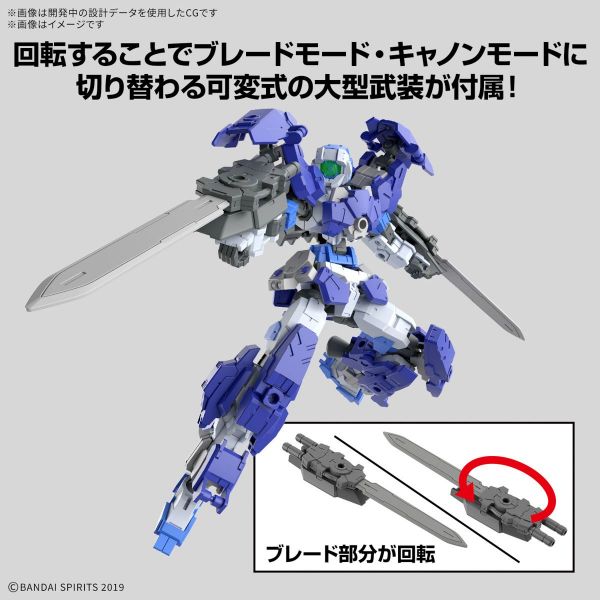 30MM eEXM-17FA Full Armor Alto (30Minutes Missions) Additional Image 4