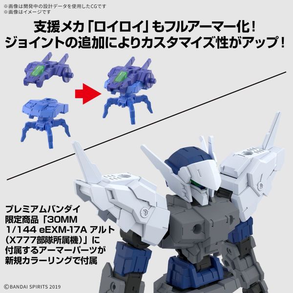 30MM eEXM-17FA Full Armor Alto (30Minutes Missions) Additional Image 5