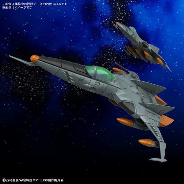 Mecha Collection DX Type-1 Space Combat Attack Aircraft Cosmo Tiger II (Single-Seat/Gun Turret Model) (Set of 2) (Be Forever Yamato: REBEL 3199) Additional Image 6