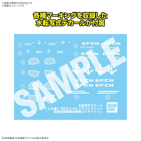 Mecha Collection DX Prototype Space Combat Attack Aircraft Cosmo Python (Set of 2) (Space Battleship Yamato) Additional Image 5