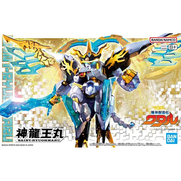 Shin Ryuohmaru (Mashin Souzouden Wataru) Additional Image 6