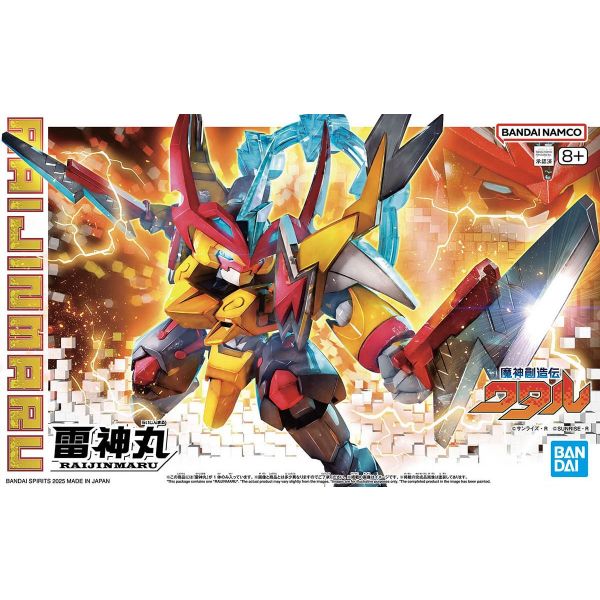 Raijinmaru (Mashin Souzouden Wataru) Additional Image 8