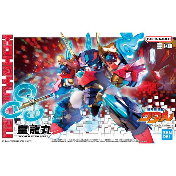 Kohryumaru (Mashin Souzouden Wataru) Additional Image 6