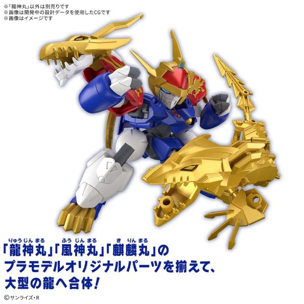 Ryujinmaru Limited Edition (Mashin Hero Wataru) Additional Image 3