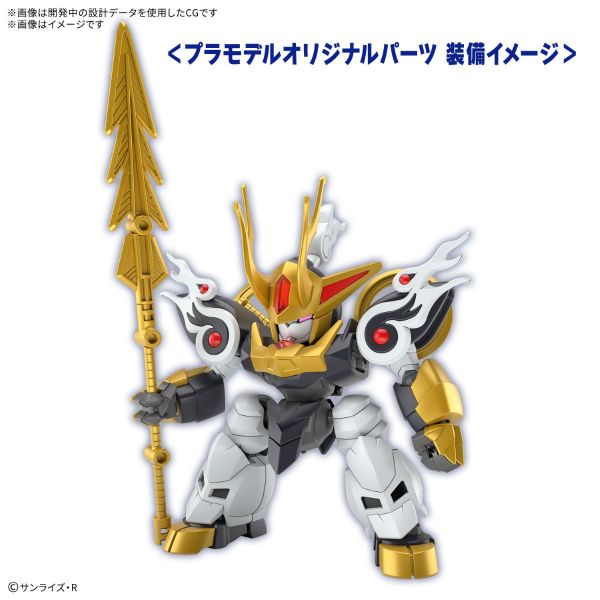 Kirinmaru Limited Edition (Mashin Hero Wataru) Additional Image 1