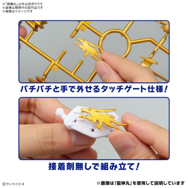 Kirinmaru Limited Edition (Mashin Hero Wataru) Additional Image 6