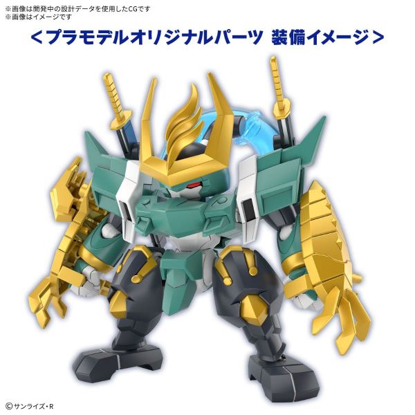 Fujinmaru Limited Edition (Mashin Hero Wataru) Additional Image 1