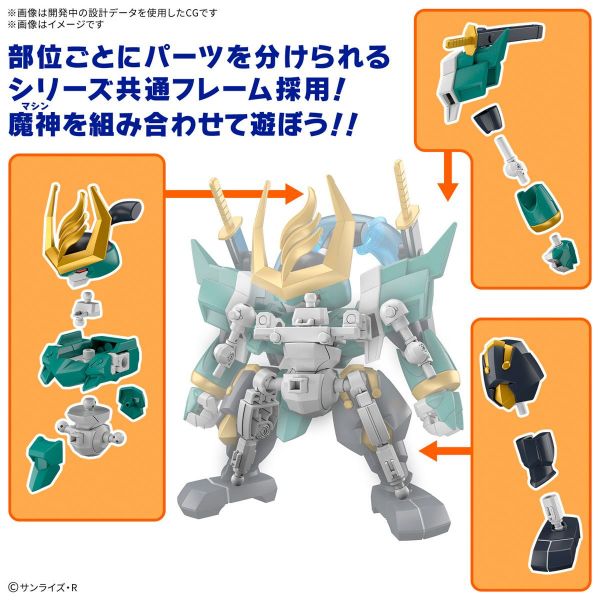 Fujinmaru (Mashin Hero Wataru) Additional Image 2