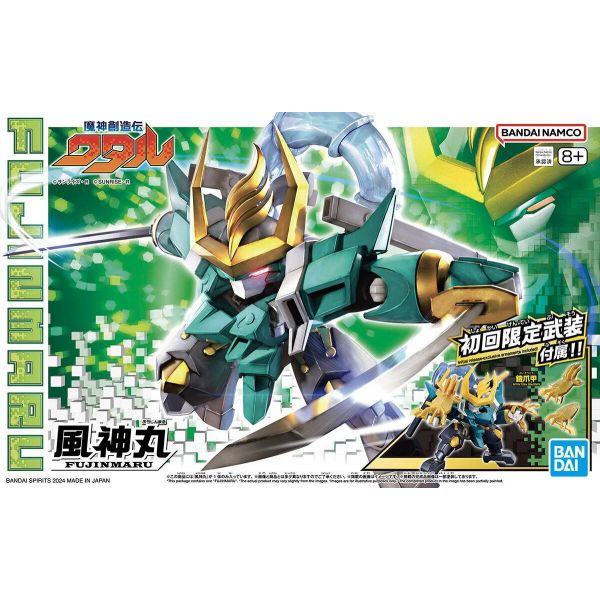 Fujinmaru (Mashin Hero Wataru) Additional Image 5