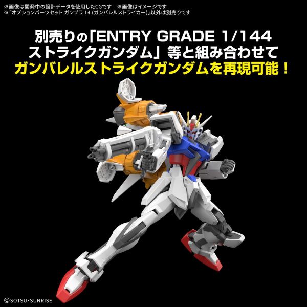 Gundam Option Parts Set Gunpla 14 (Gunbarrel Striker) Additional Image 4