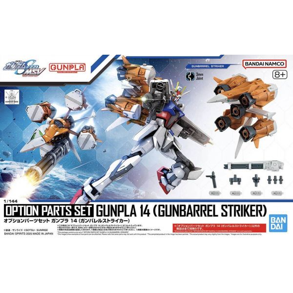 View Bandai Gundam Option Parts Collection page