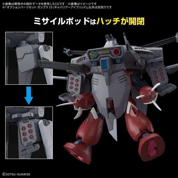 Gundam Option Parts Set Gunpla 15 (Cavalier Aifrid) Additional Image 5
