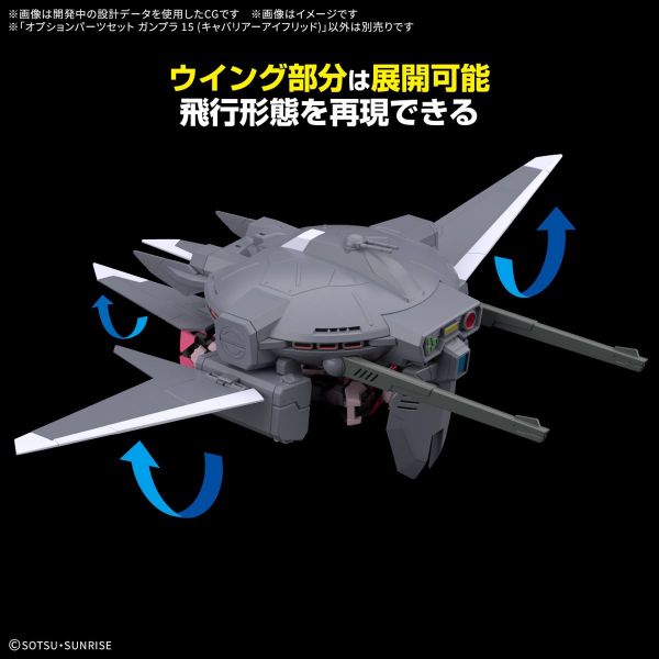 Gundam Option Parts Set Gunpla 15 (Cavalier Aifrid) Additional Image 6