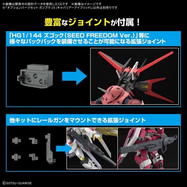 Gundam Option Parts Set Gunpla 15 (Cavalier Aifrid) Additional Image 8