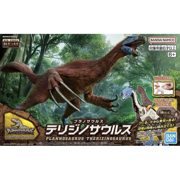 Plannosaurus Therizinosaurus Additional Image 8