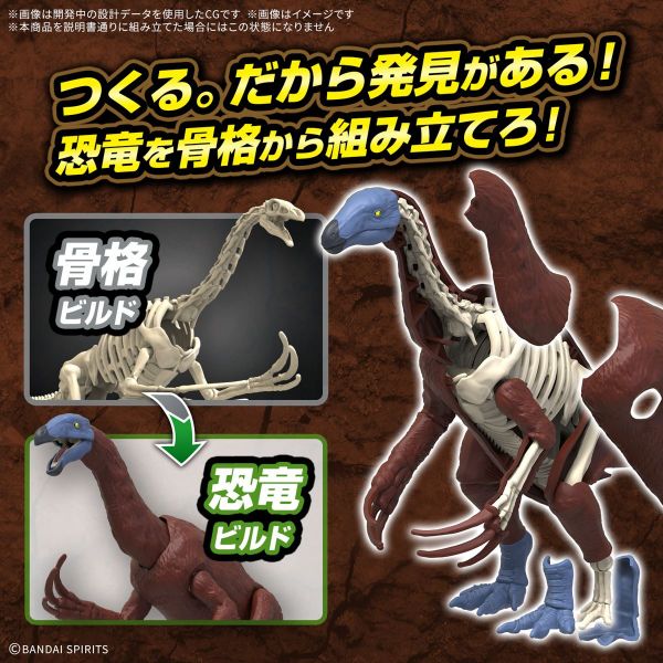 Plannosaurus Therizinosaurus Additional Image 6