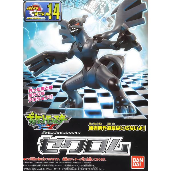 Plamo Collection Select Series Zekrom (Pokemon) Image