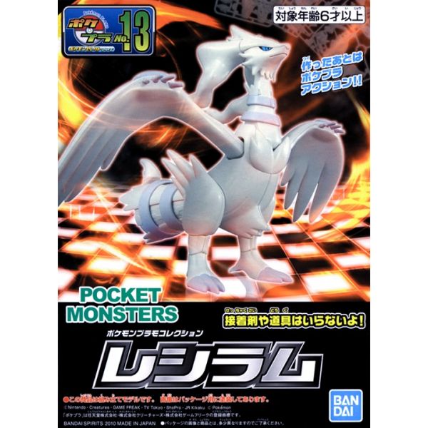 Plamo Collection Select Series Reshiram (Pokemon) Additional Image 3