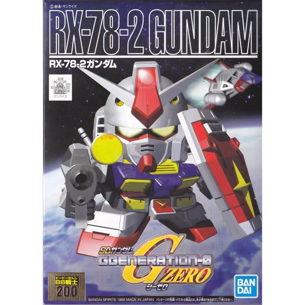 SD BB Senshi Gundam RX-78-2 (Mobile Suit Gundam) Additional Image 7