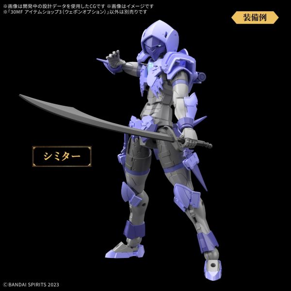 30MF Item Shop 3 (Weapon Option) (30 Minutes Fantasy) Additional Image 3