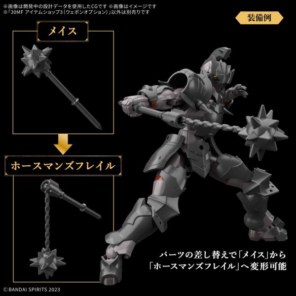 30MF Item Shop 3 (Weapon Option) (30 Minutes Fantasy) Additional Image 6