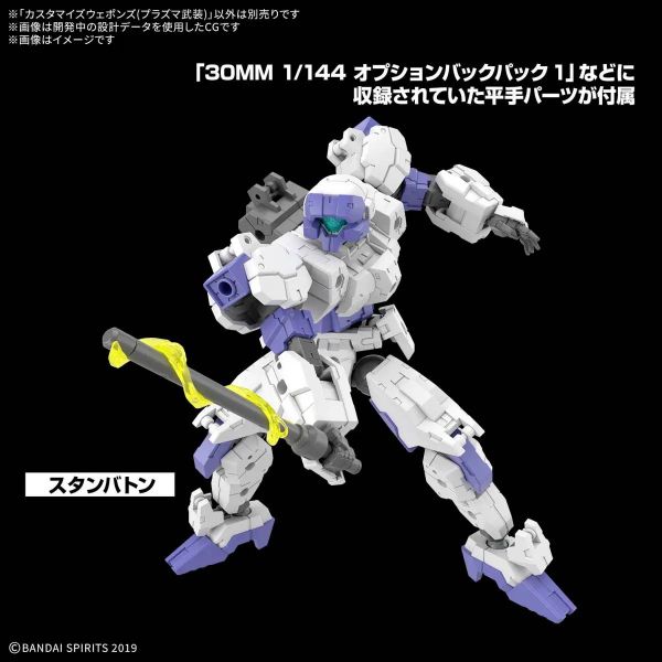 Customize Weapons Plasma Weapon (30 Minutes Missions) Additional Image 6
