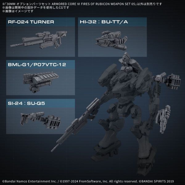 30MM Armored Core VI Fires of Rubicon Weapon Set 05 Additional Image 3