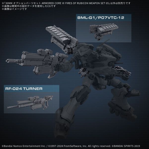 30MM Armored Core VI Fires of Rubicon Weapon Set 05 Additional Image 6