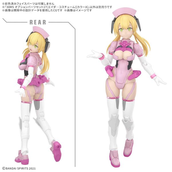 30MS Optional Parts Set 17 - Aider Costume [Color A] (30 Minutes Sisters) Additional Image 2