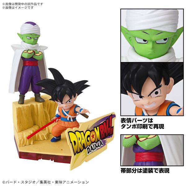 Son Goku Mini & Piccolo Mini (Dragon Ball DAIMA) Additional Image 2