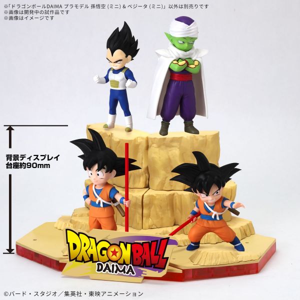 Son Goku Mini & Piccolo Mini (Dragon Ball DAIMA) Additional Image 4