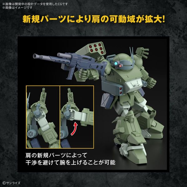 HG Scopedog Turbo-Custom (Armored Trooper Votoms) Additional Image 3