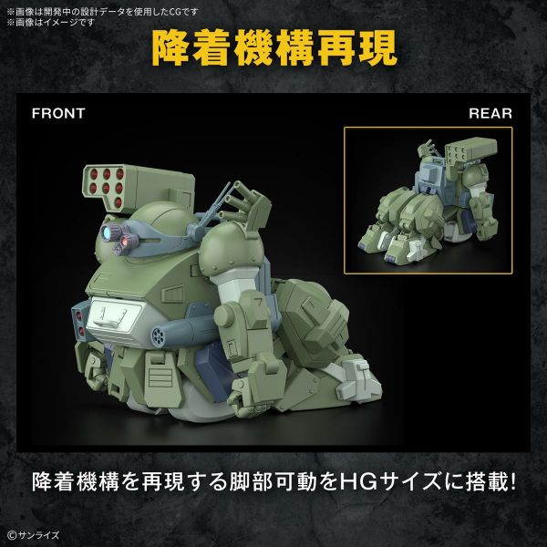 HG Scopedog Turbo-Custom (Armored Trooper Votoms) Additional Image 4