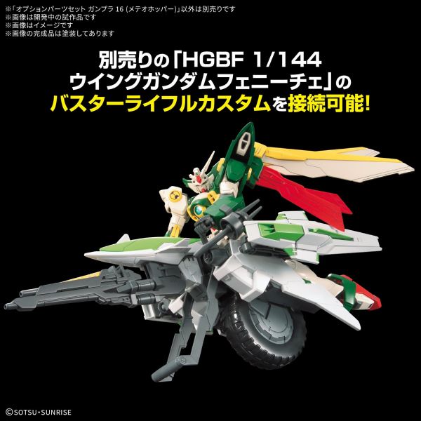 Gundam Option Parts Set Gunpla 16 (Meteor Hopper) Additional Image 3