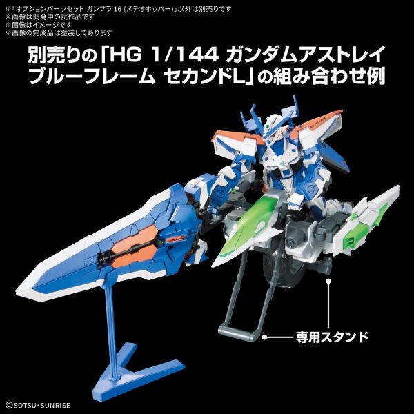 Gundam Option Parts Set Gunpla 16 (Meteor Hopper) Additional Image 4