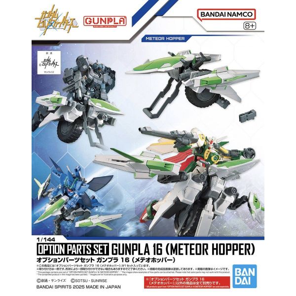 Gundam Option Parts Set Gunpla 16 (Meteor Hopper) Main Image