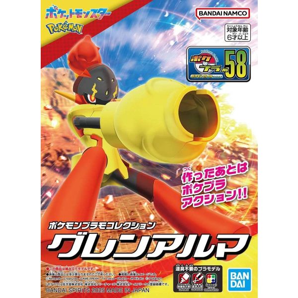 Plamo Collection Select Series Armarouge (Pokemon) Additional Image 7