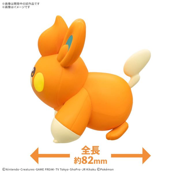 Pokemon Plamo Collection Quick!! 22 Pawmi Additional Image 3