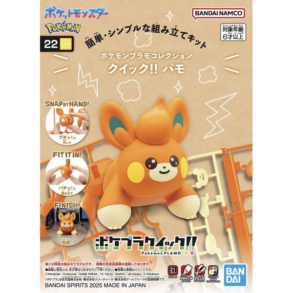Pokemon Plamo Collection Quick!! 22 Pawmi Additional Image 6