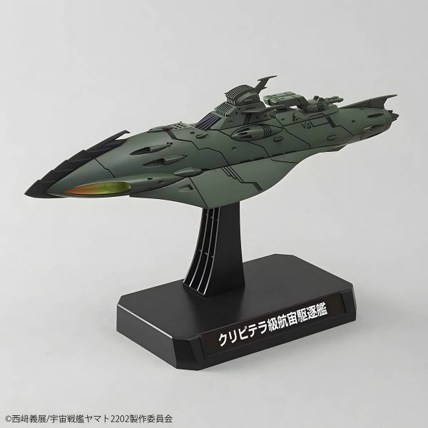 Great Imperial Garmillas Astro Fleet Garmillas Warship Set (Space Battleship Yamato 2202) Additional Image 1
