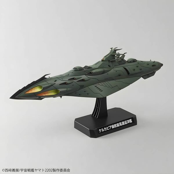 Great Imperial Garmillas Astro Fleet Garmillas Warship Set (Space Battleship Yamato 2202) Additional Image 2